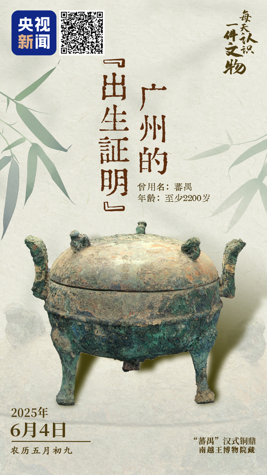 
沈阳医大一院黄牛号贩子票贩子代网上预约代挂号电话文博日历丨@老广们，这张广州的“出生证明”信息量满满！