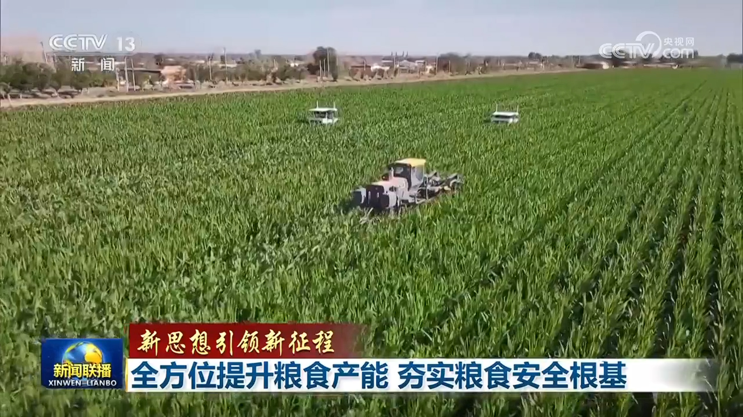 
东部战区总医院黄牛代挂号电话票贩子号贩子网上预约挂号,住院检查加快,【新思想引领新征程】全方位提升粮食产能 夯实粮食安全根基