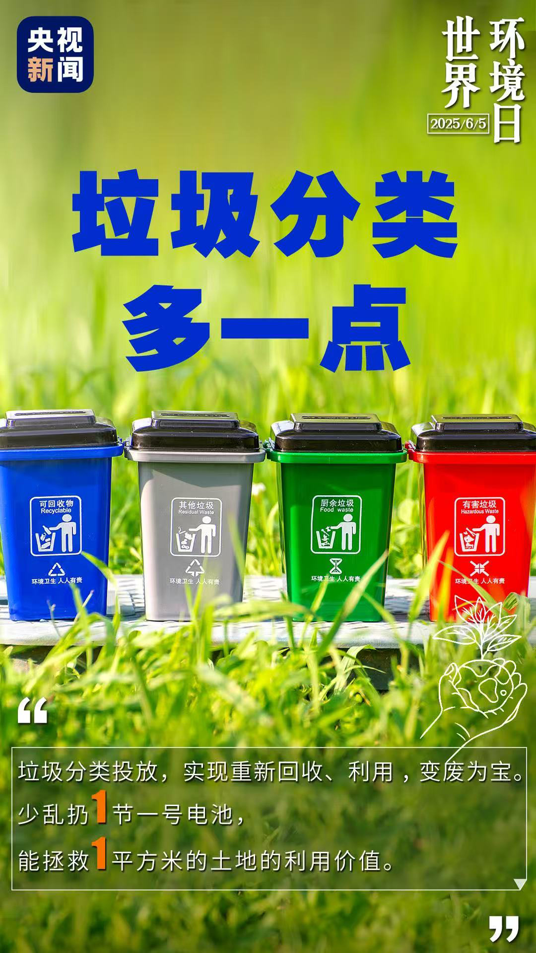 
中山二院黄牛代挂号电话票贩子号贩子网上预约挂号,住院检查加快,世界环境日丨做一点=好“亿”点 生活中的小细节你做到了吗
