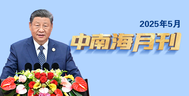 
浙江第二医院黄牛代挂号电话票贩子号贩子网上预约挂号,住院检查加快,天天学习丨中南海月刊（2025.05）