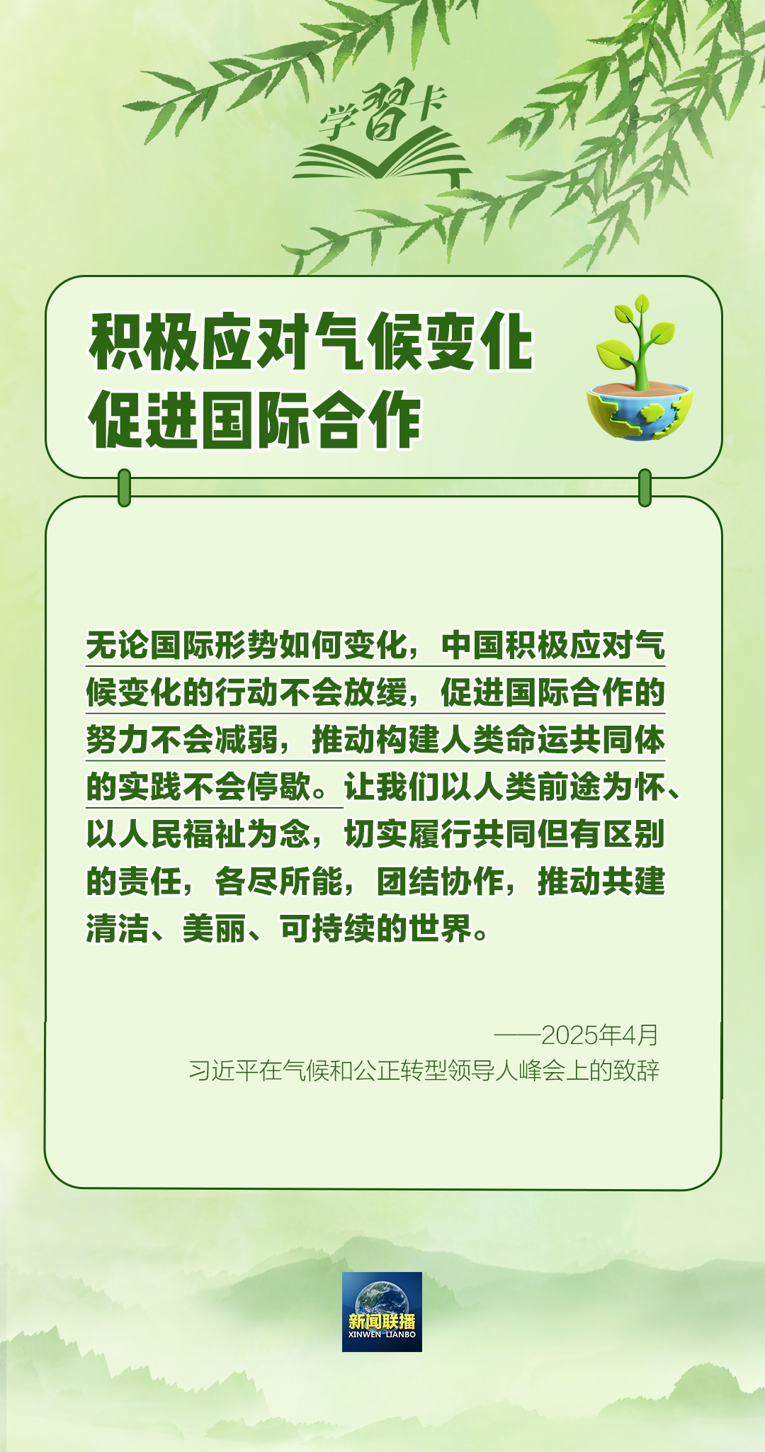 
上海瑞金医院黄牛代挂号电话票贩子号贩子网上预约挂号,住院检查加快,学习卡丨“人不负青山，青山定不负人”