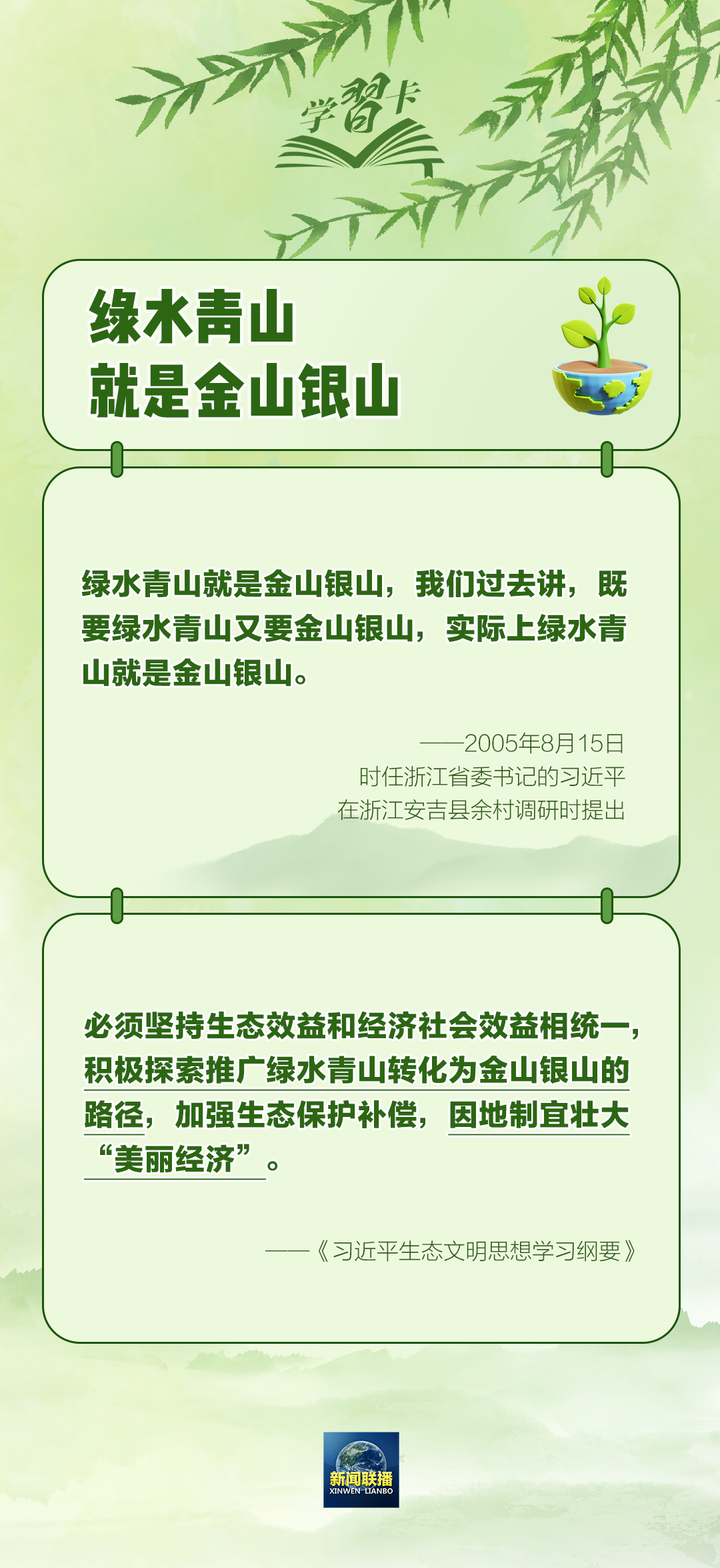 
上海瑞金医院黄牛代挂号电话票贩子号贩子网上预约挂号,住院检查加快,学习卡丨“人不负青山，青山定不负人”