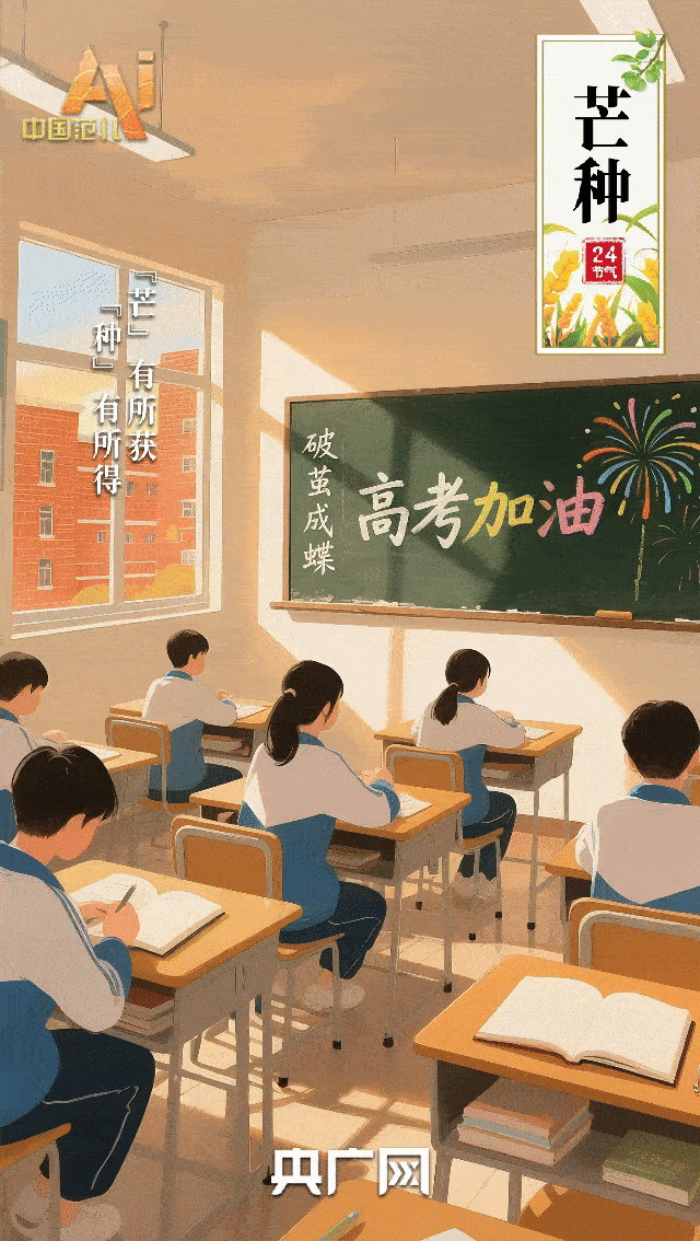 
首都医科大学附属北京口腔医院黄牛代挂号电话票贩子号贩子网上预约挂号,住院检查加快,节气里的中国智慧｜“芒”有所获，“种”有所得