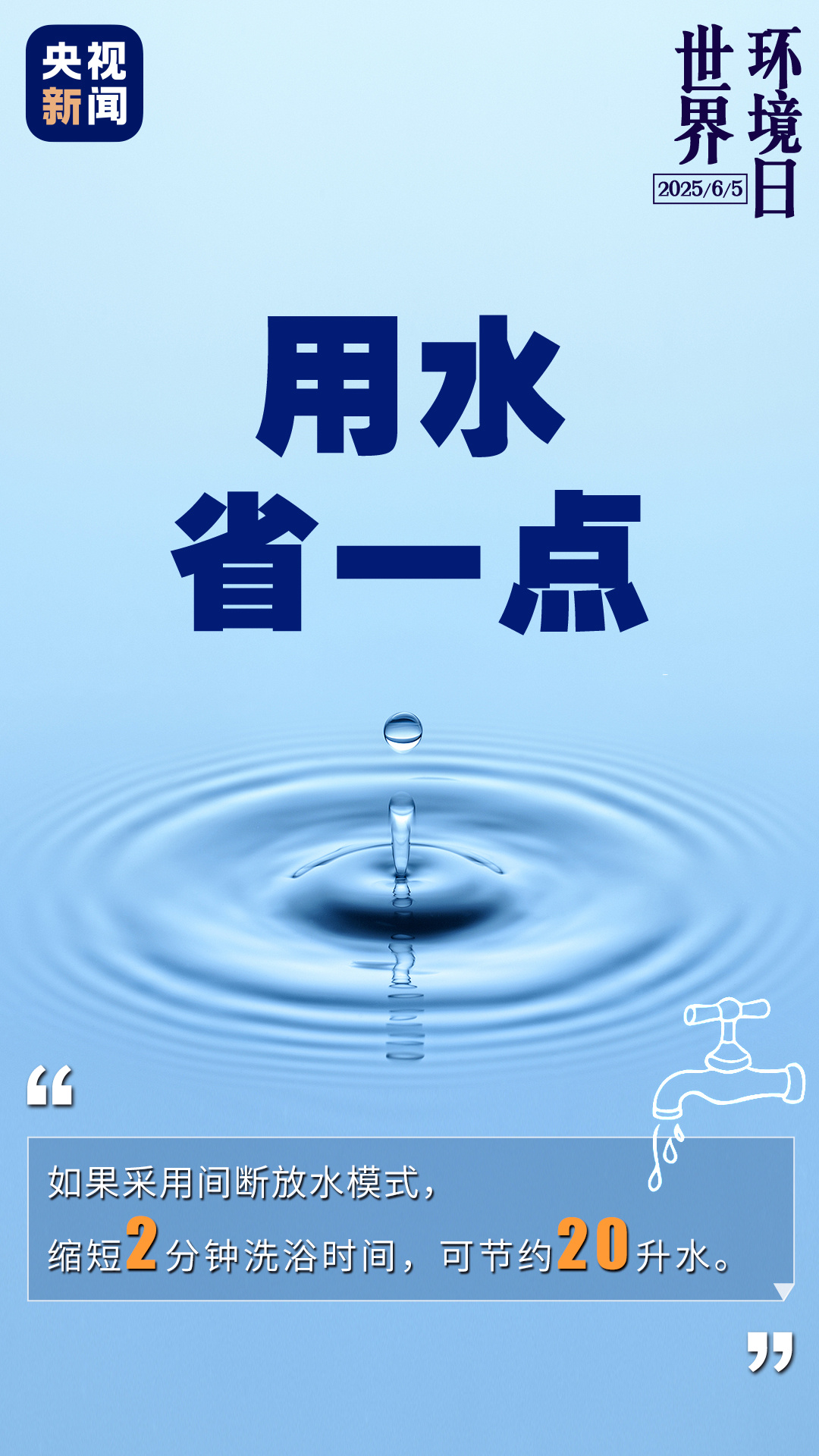 
中山二院黄牛代挂号电话票贩子号贩子网上预约挂号,住院检查加快,世界环境日丨做一点=好“亿”点 生活中的小细节你做到了吗