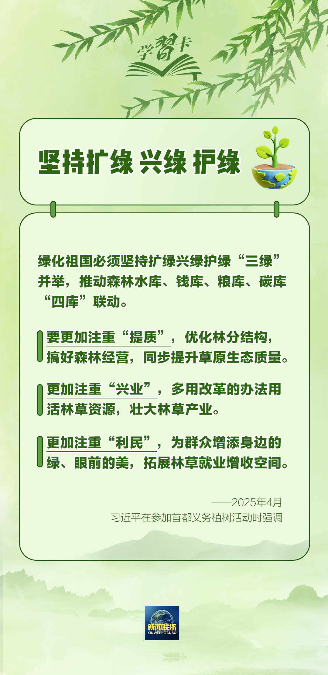 
上海瑞金医院黄牛代挂号电话票贩子号贩子网上预约挂号,住院检查加快,学习卡丨“人不负青山，青山定不负人”