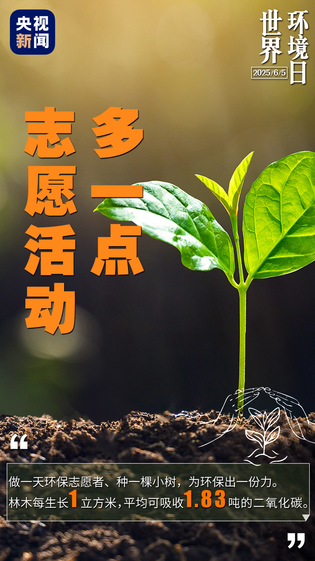
中山二院黄牛代挂号电话票贩子号贩子网上预约挂号,住院检查加快,世界环境日丨做一点=好“亿”点 生活中的小细节你做到了吗