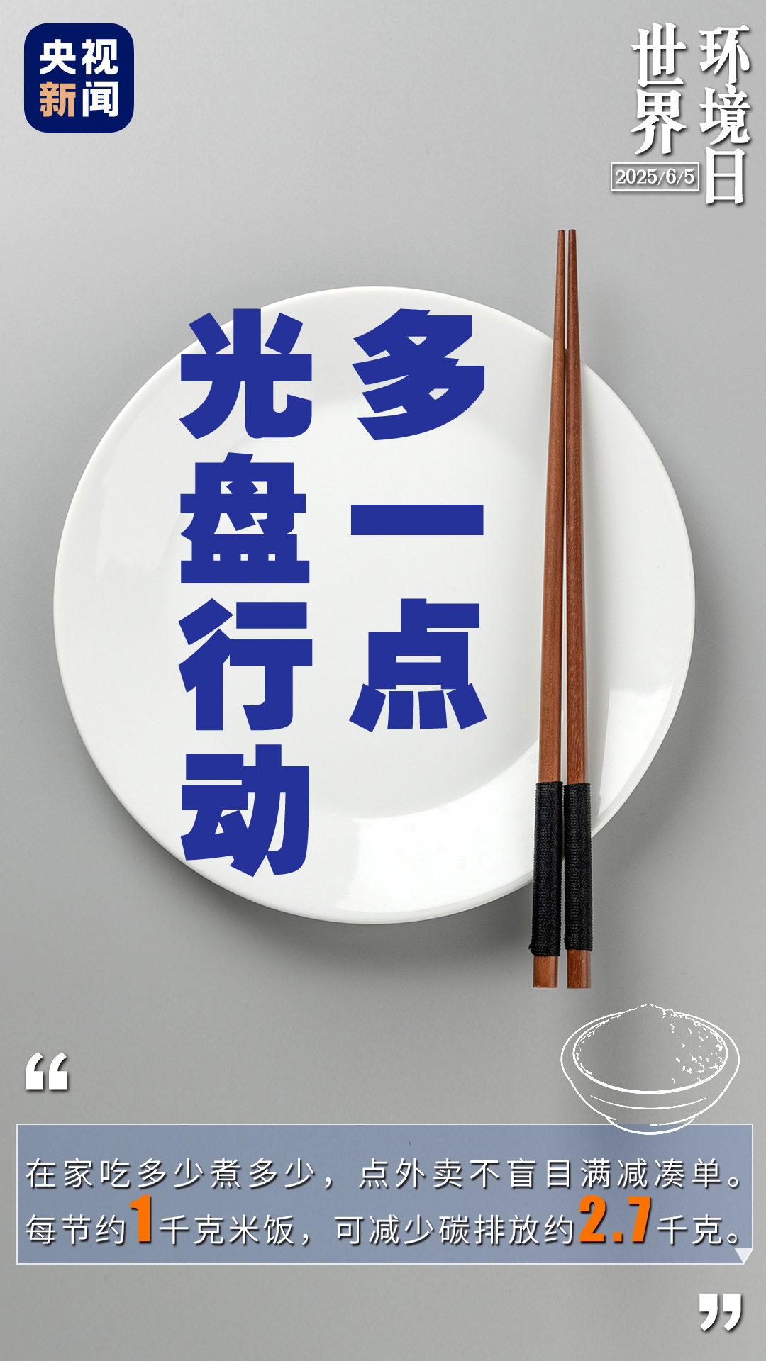 
中山二院黄牛代挂号电话票贩子号贩子网上预约挂号,住院检查加快,世界环境日丨做一点=好“亿”点 生活中的小细节你做到了吗