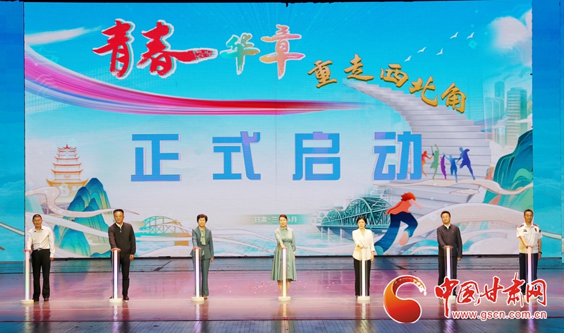 
上海瑞金医院黄牛代挂号电话票贩子号贩子网上预约挂号,住院检查加快,“青春华章·重走西北角”网络主题活动在兰州启动