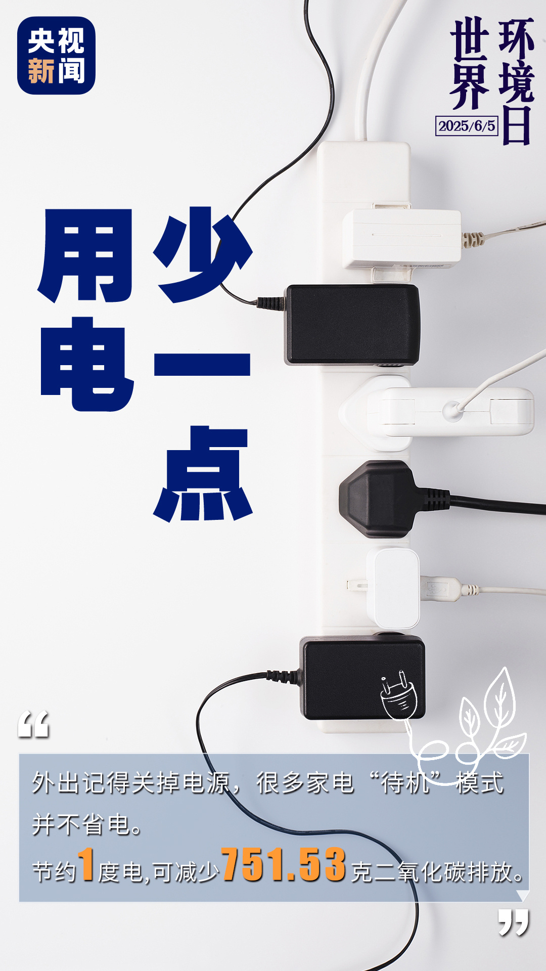 
中山二院黄牛代挂号电话票贩子号贩子网上预约挂号,住院检查加快,世界环境日丨做一点=好“亿”点 生活中的小细节你做到了吗