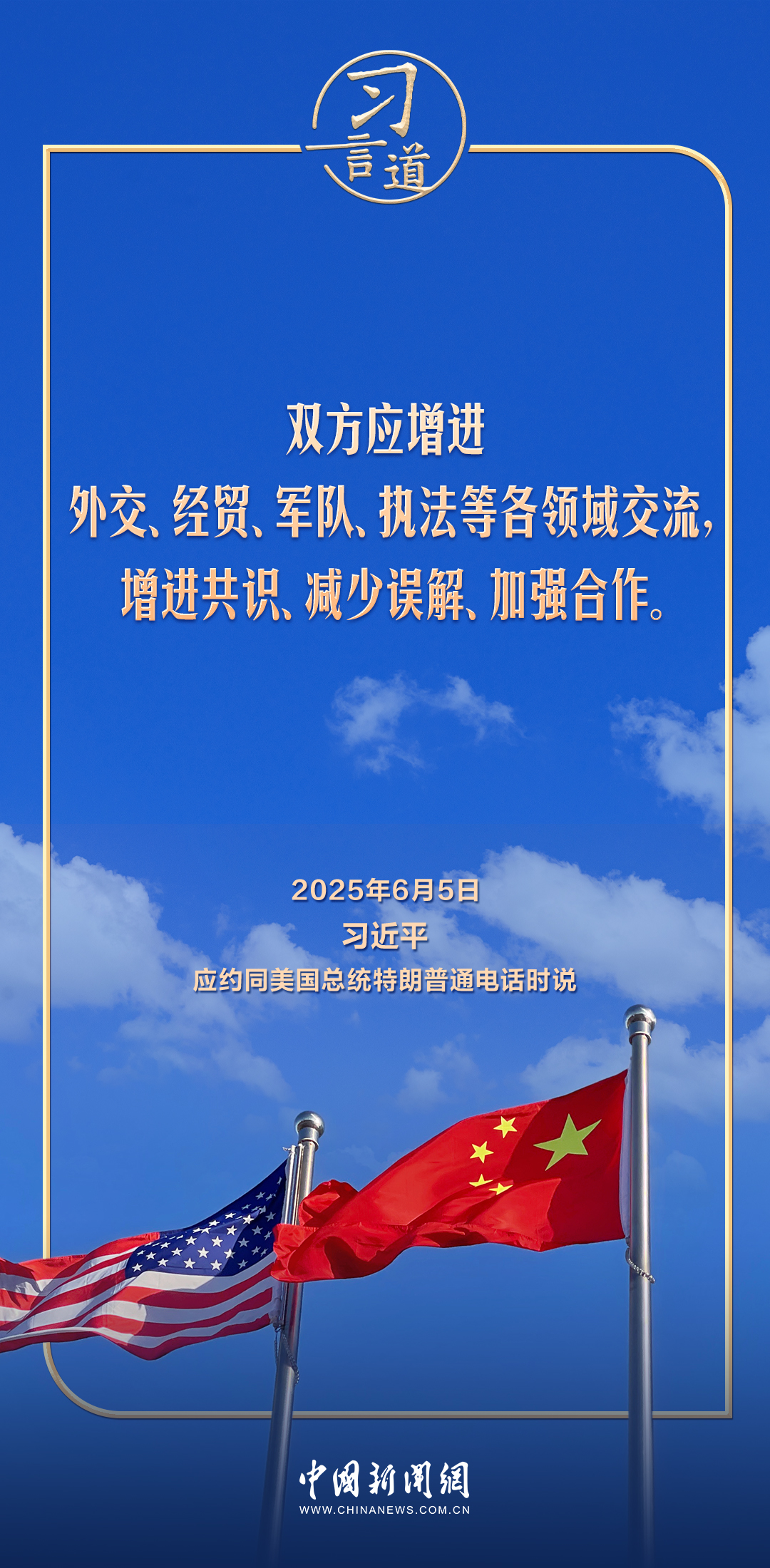 
天津各大医院黄牛代挂号电话票贩子号贩子网上预约挂号,住院检查加快,习言道｜中美对话和合作是唯一正确的选择