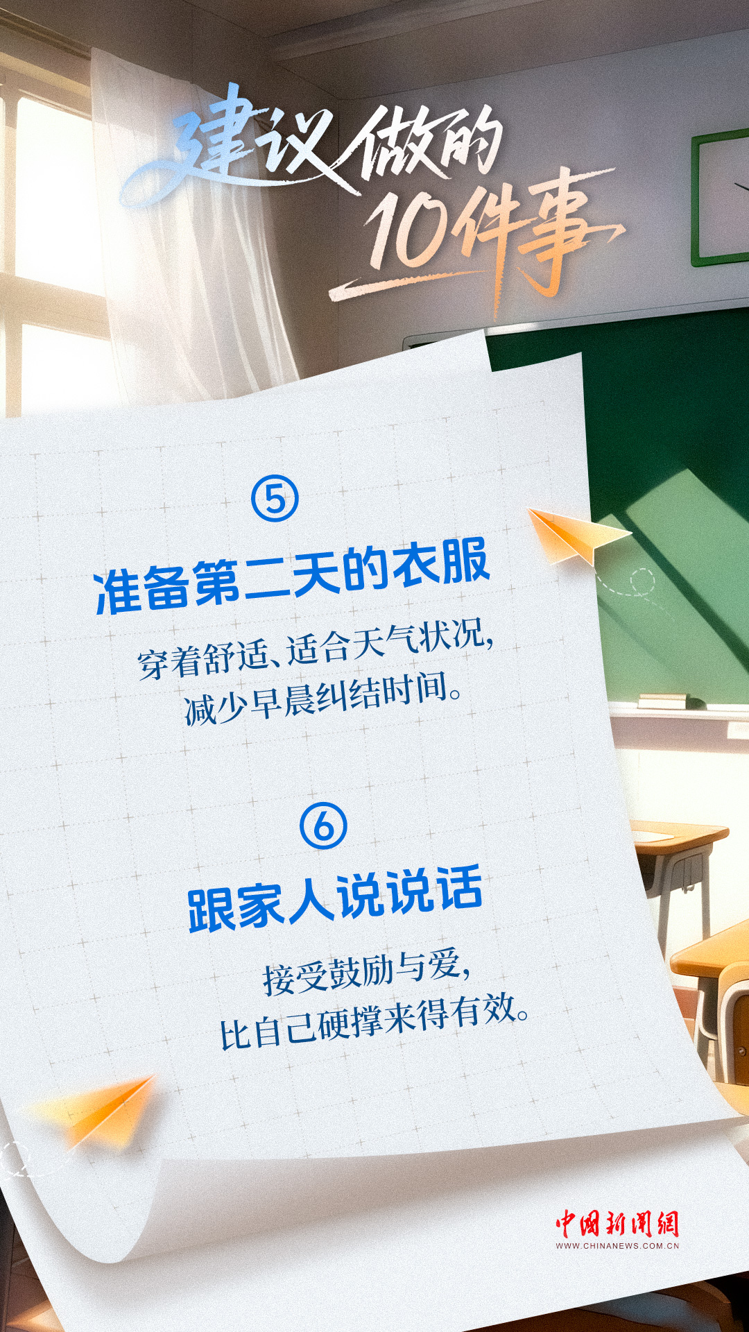 
北京八大处整形医院黄牛代挂号电话票贩子号贩子网上预约挂号,住院检查加快,高考前一天，十要做和十不做！