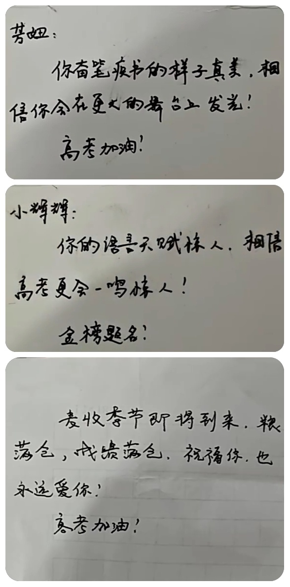 
中国人民解放军总医院黄牛代挂号电话票贩子号贩子网上预约挂号,住院检查加快,以温暖作别！高考前老师给每位学生都“塞了小纸条”