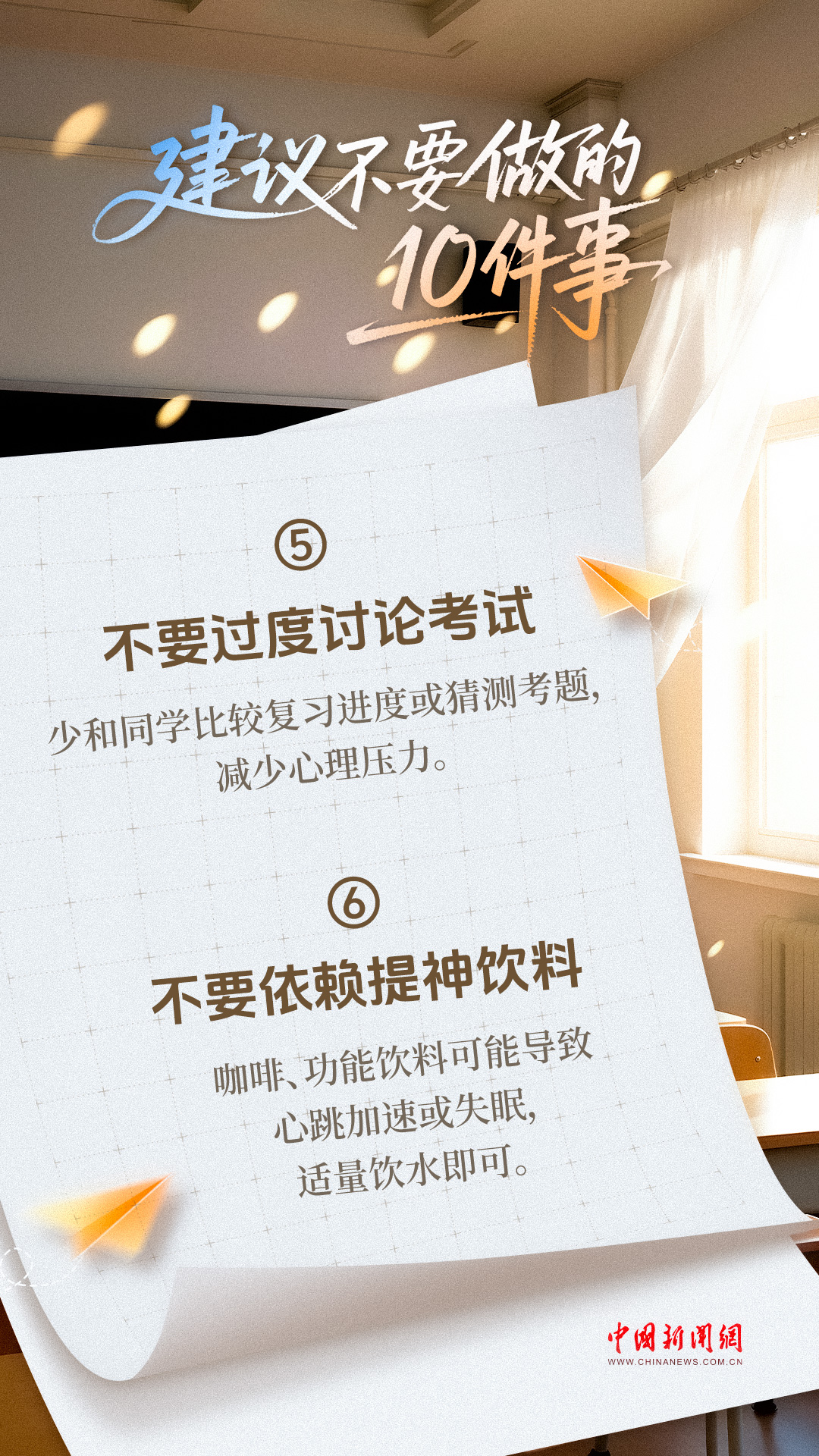 
北京八大处整形医院黄牛代挂号电话票贩子号贩子网上预约挂号,住院检查加快,高考前一天，十要做和十不做！