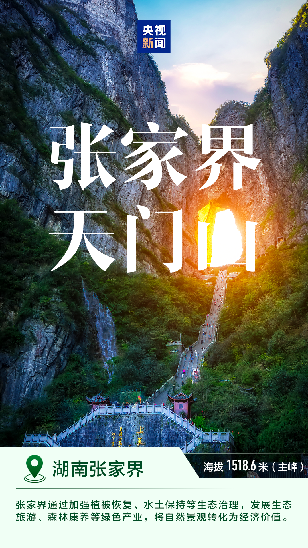 
北大口腔医院黄牛代挂号电话票贩子号贩子网上预约挂号,住院检查加快,明艳动人 一组海报感受中国的“绿水青山”