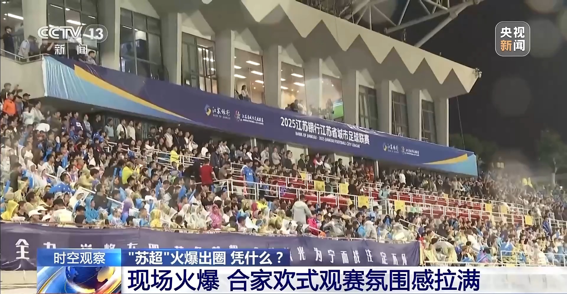 
南京市中医院黄牛代挂号电话票贩子号贩子网上预约挂号,住院检查加快,“十三太保”整活不断 “苏超”为什么能火出圈？