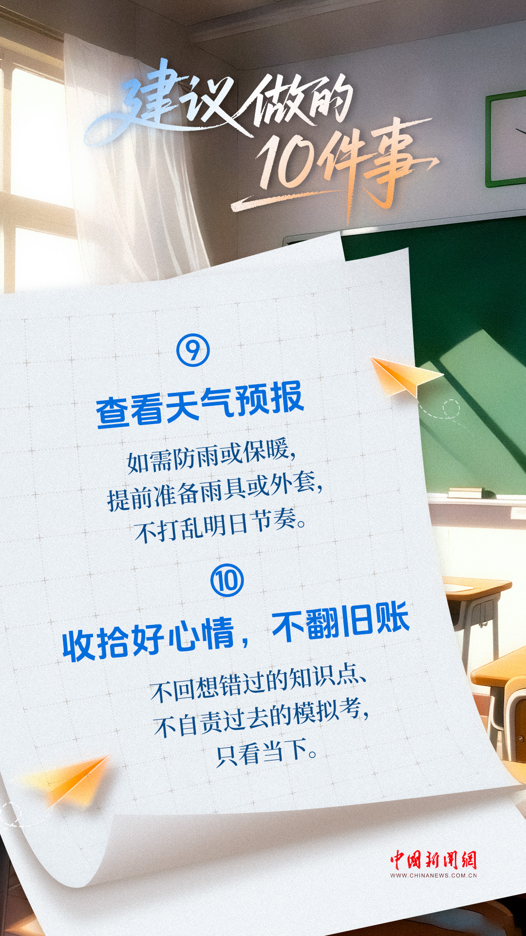 
北京八大处整形医院黄牛代挂号电话票贩子号贩子网上预约挂号,住院检查加快,高考前一天，十要做和十不做！