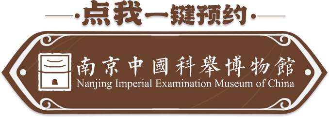 
首都医科大学附属安贞医院黄牛代挂号电话票贩子号贩子网上预约挂号,住院检查加快,文博日历丨想在古代参加“高考”，这份报名表得填好
