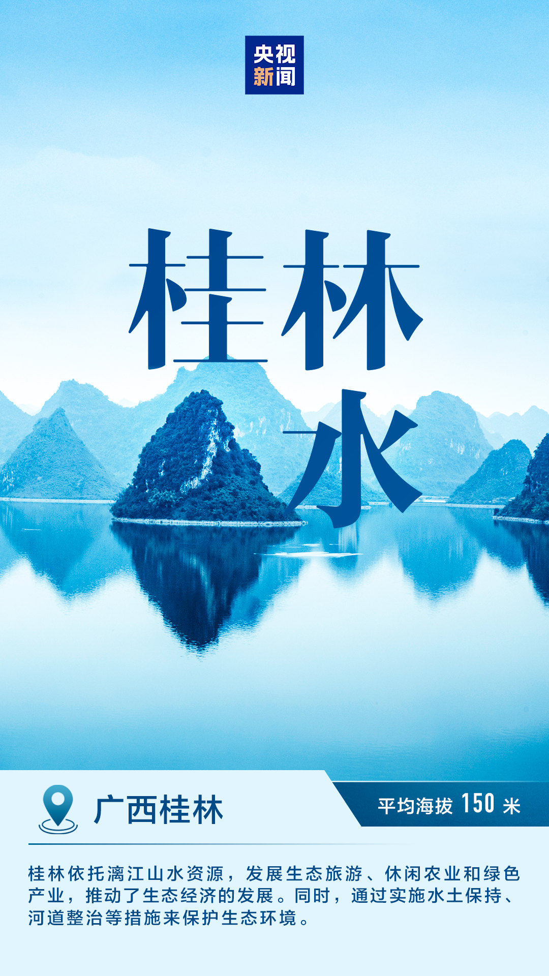 
北大口腔医院黄牛代挂号电话票贩子号贩子网上预约挂号,住院检查加快,明艳动人 一组海报感受中国的“绿水青山”