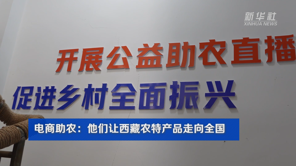
北大医院黄牛代挂号电话票贩子号贩子网上预约挂号,住院检查加快,西藏自治区成立60周年·乡村振兴｜电商助农：他们让西藏农特产品走向全国