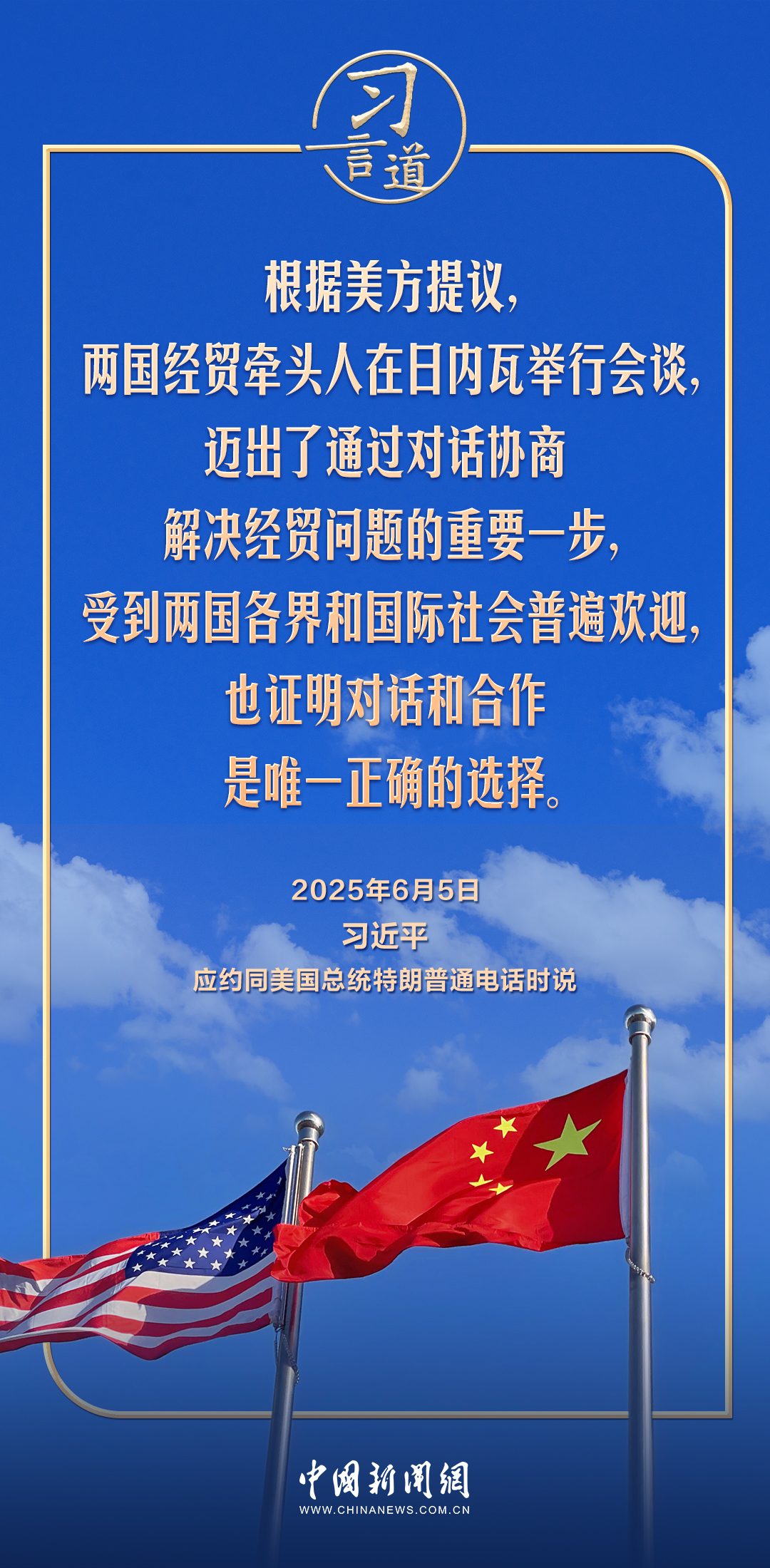 
天津各大医院黄牛代挂号电话票贩子号贩子网上预约挂号,住院检查加快,习言道｜中美对话和合作是唯一正确的选择