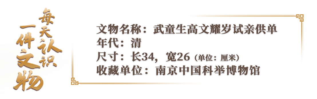 
首都医科大学附属安贞医院黄牛代挂号电话票贩子号贩子网上预约挂号,住院检查加快,文博日历丨想在古代参加“高考”，这份报名表得填好