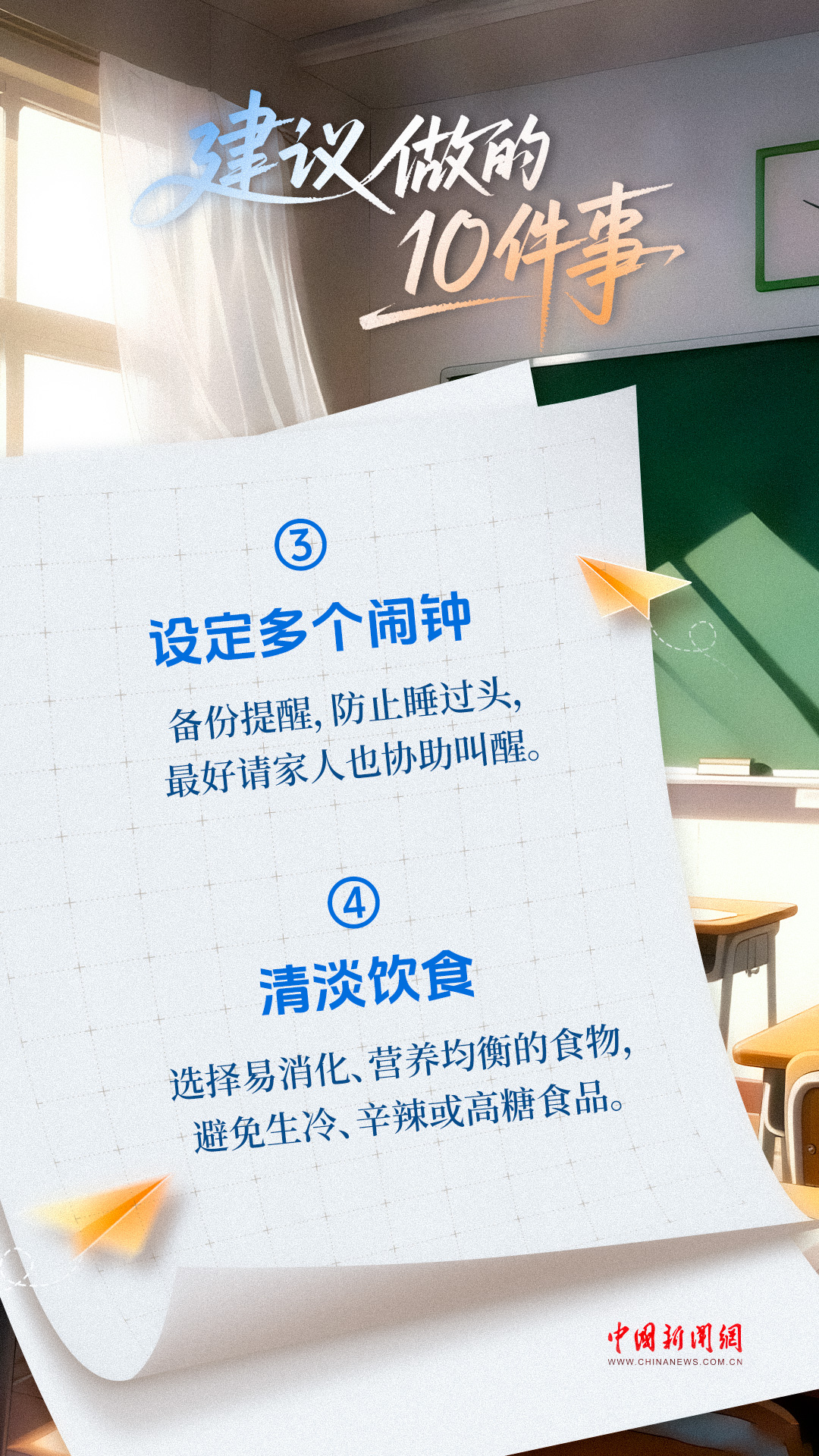 
北京八大处整形医院黄牛代挂号电话票贩子号贩子网上预约挂号,住院检查加快,高考前一天，十要做和十不做！