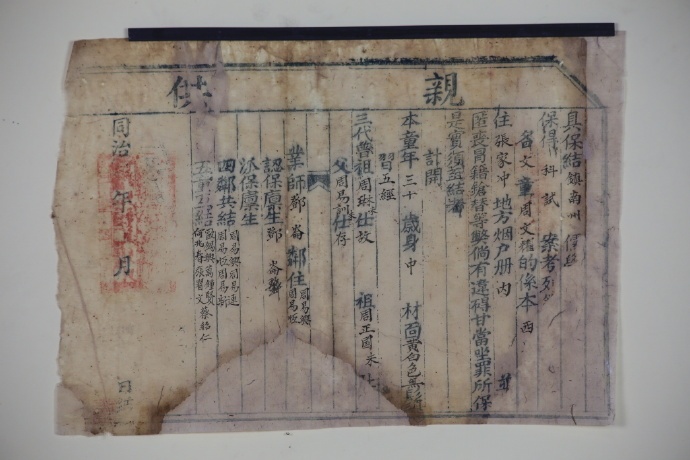 △ 文童周文耀亲供单，南京中国科举博物馆藏