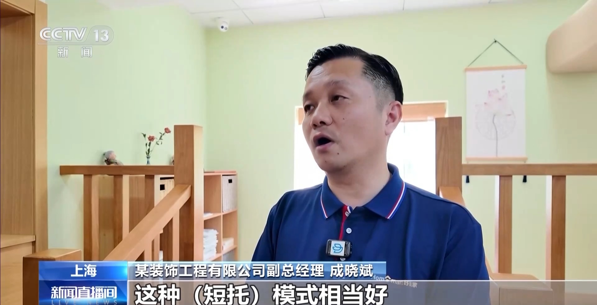 
天津各大医院黄牛代挂号电话票贩子号贩子网上预约挂号,住院检查加快,适老化改造影响老人生活？“短托养老”来了！