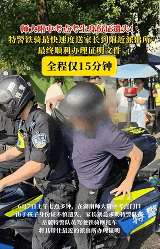 
上海儿童医学中心黄牛代挂号电话票贩子号贩子网上预约挂号,住院检查加快,这些高考送考名场面 满满都是仪式感