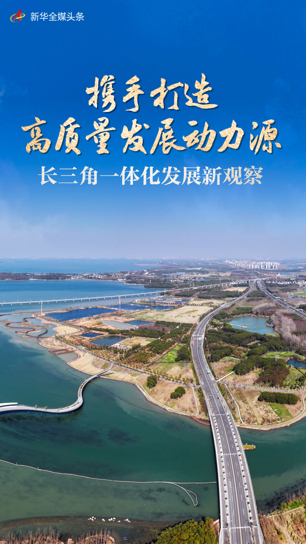 
北医三院黄牛代挂号电话票贩子号贩子网上预约挂号,住院检查加快,携手打造高质量发展动力源——长三角一体化发展新观察