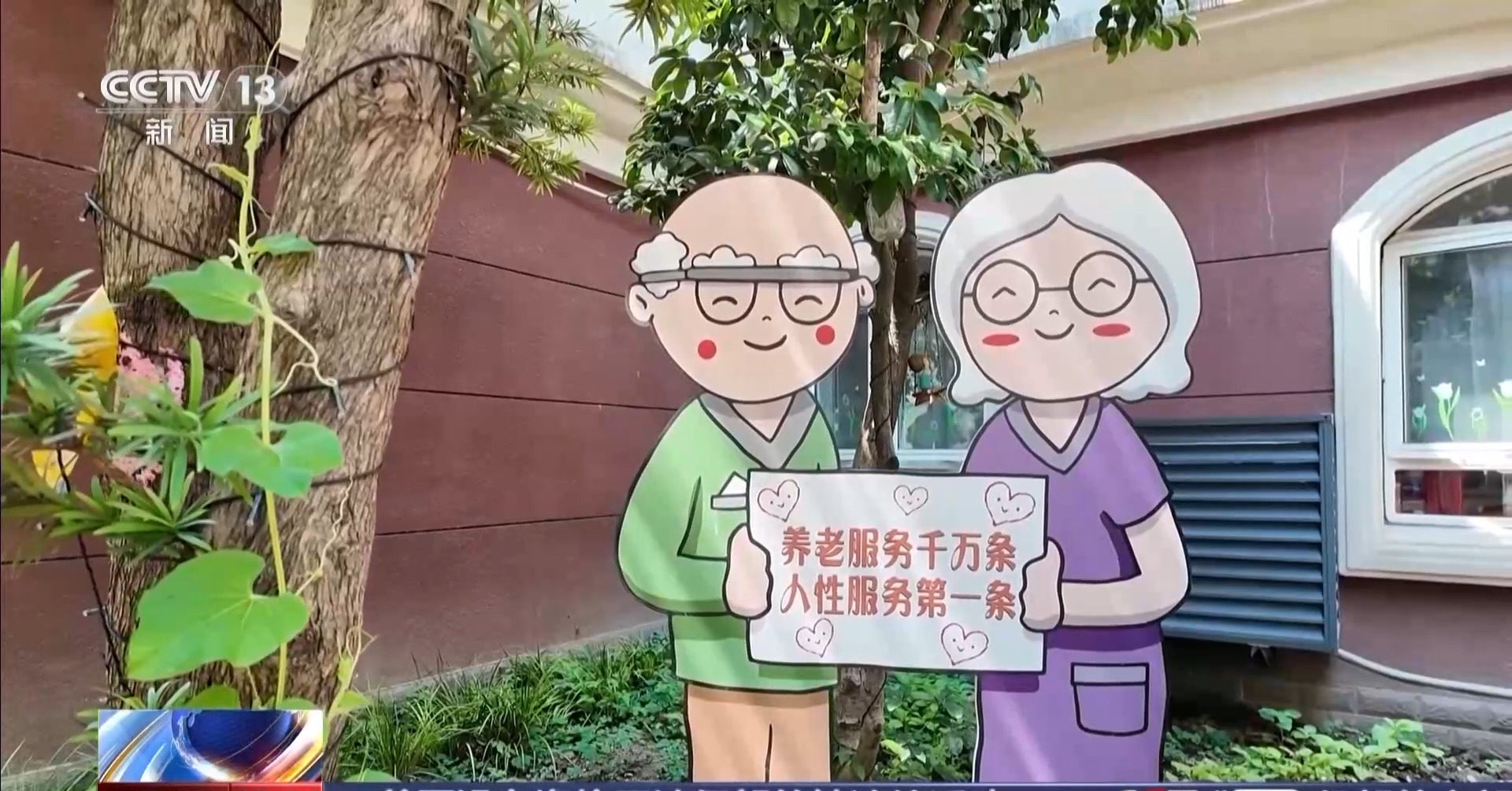 
天津各大医院黄牛代挂号电话票贩子号贩子网上预约挂号,住院检查加快,适老化改造影响老人生活？“短托养老”来了！
