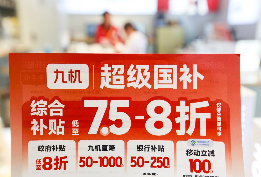 
杭州中医院黄牛代挂号电话票贩子号贩子网上预约挂号,住院检查加快,财经聚焦丨以旧换新的“国补”资金如何抵达消费者？