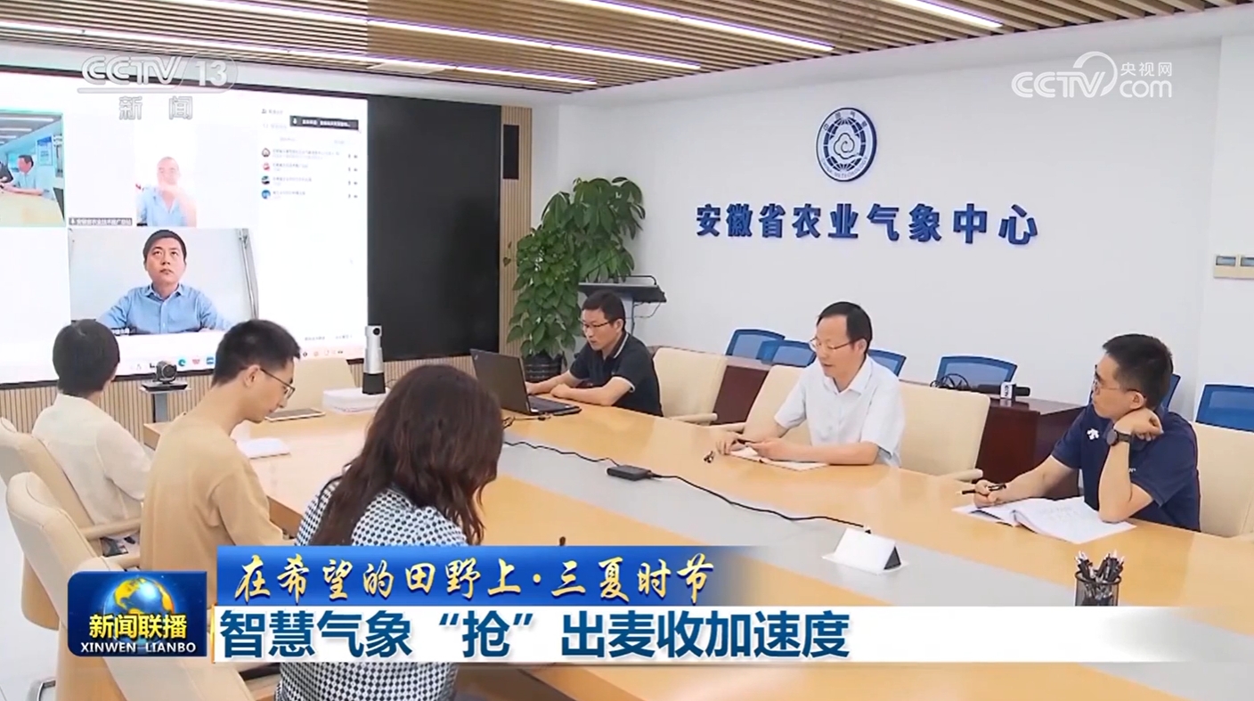 
二龙路肛肠医院黄牛代挂号电话票贩子号贩子网上预约挂号,住院检查加快,【在希望的田野上·三夏时节】智慧气象“抢”出麦收加速度