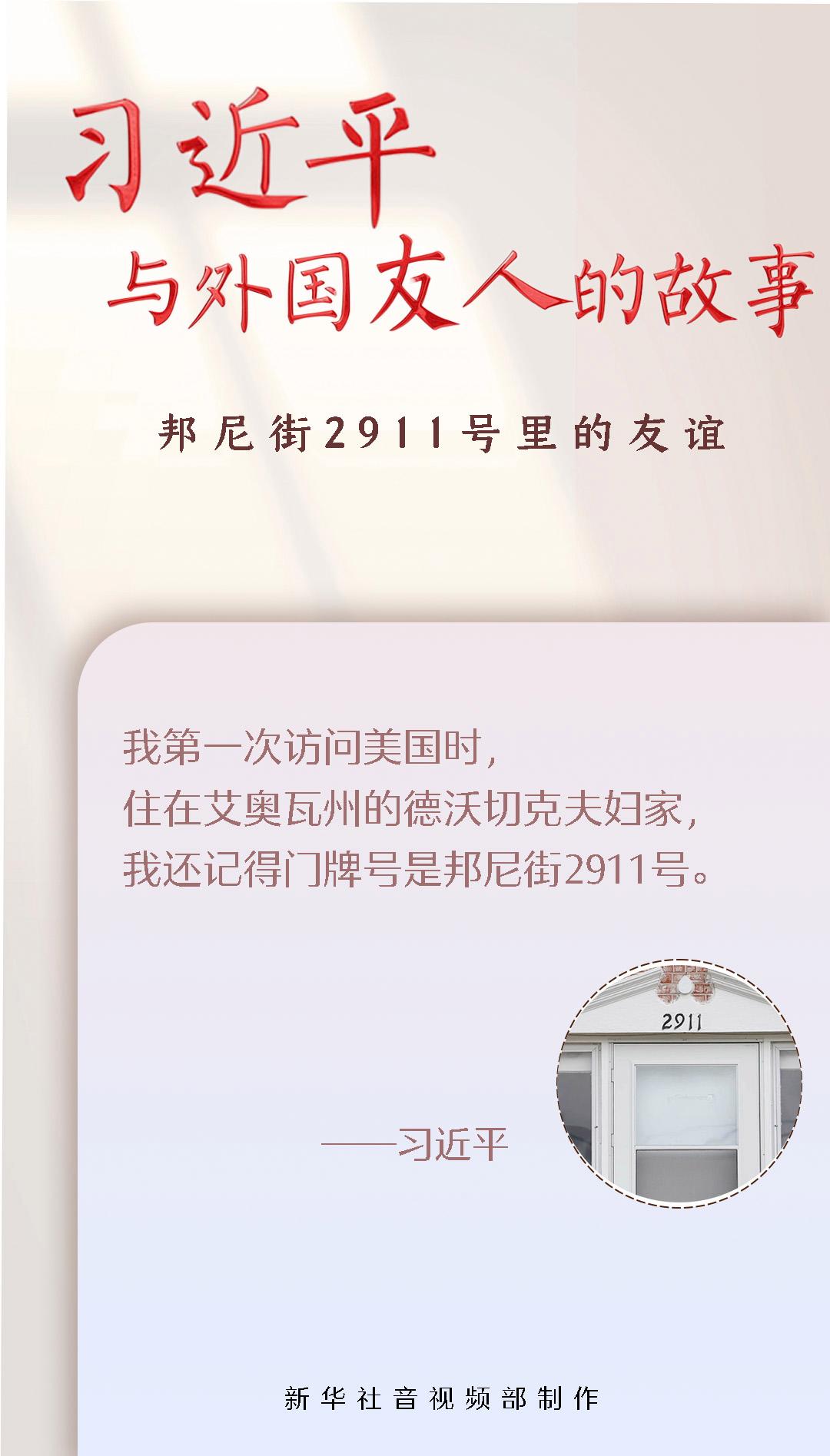 
南京市中医院黄牛代挂号电话票贩子号贩子网上预约挂号,住院检查加快,习近平与外国友人的故事｜邦尼街2911号里的友谊