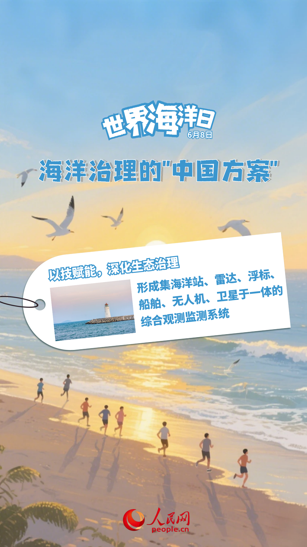 
中山大学中山眼科中心黄牛代挂号电话票贩子号贩子网上预约挂号,住院检查加快,世界海洋日 | 海洋治理的“中国方案”