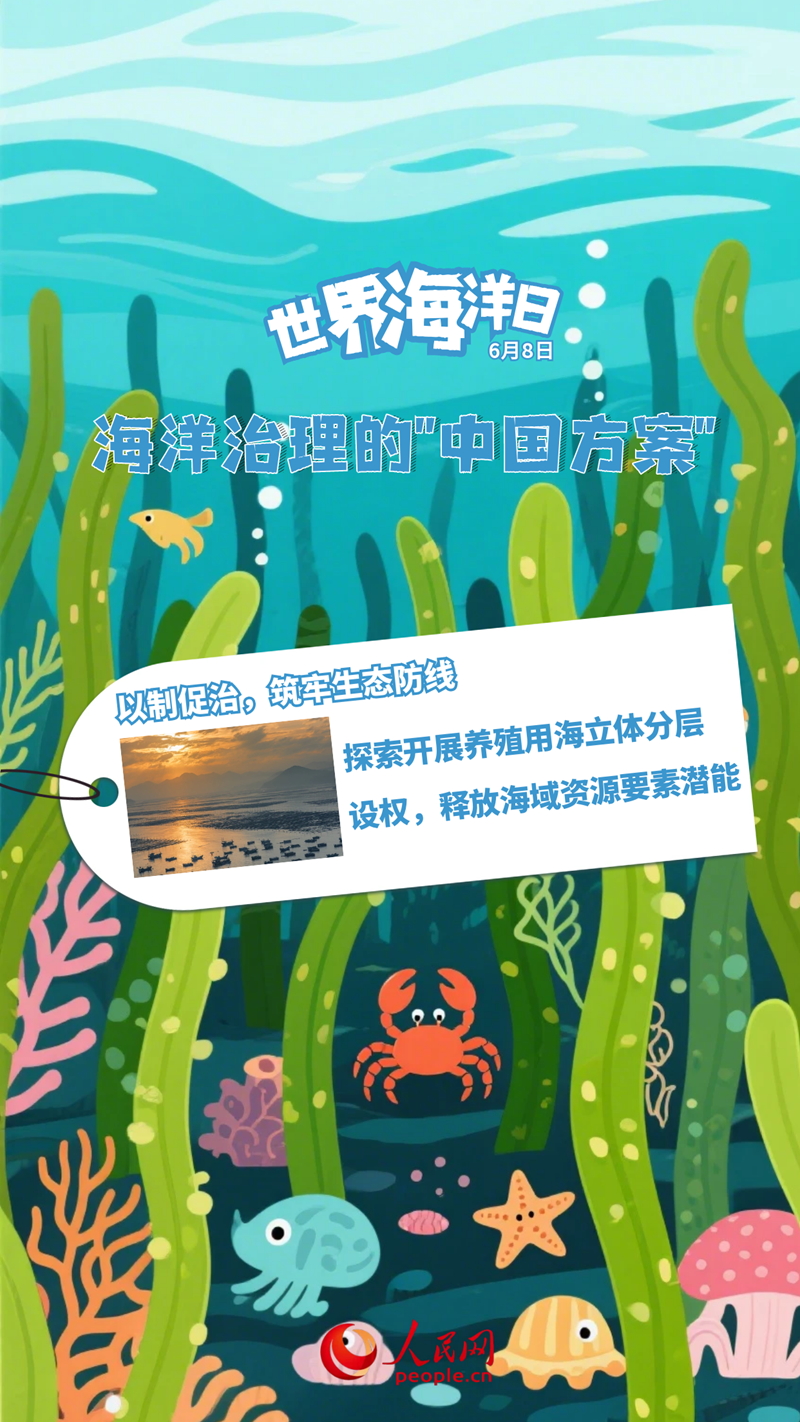 
中山大学中山眼科中心黄牛代挂号电话票贩子号贩子网上预约挂号,住院检查加快,世界海洋日 | 海洋治理的“中国方案”