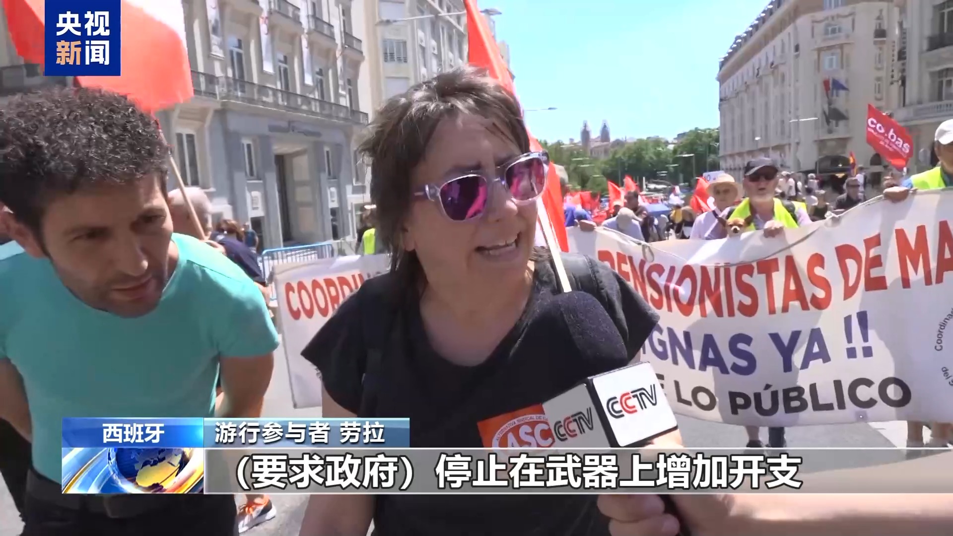北京协和医院黄牛代挂号电话票贩子号贩子网上预约挂号,住院检查加快,西班牙数千民众在马德里游行 抗议北约提高军费目标