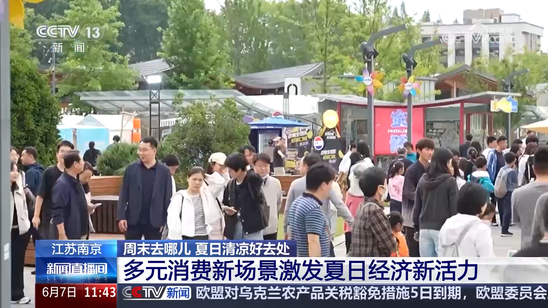 
中国中医科学院西苑黄牛代挂号电话票贩子号贩子网上预约挂号,住院检查加快,生态好了游客多了 多元消费新场景激发夏日经济新活力