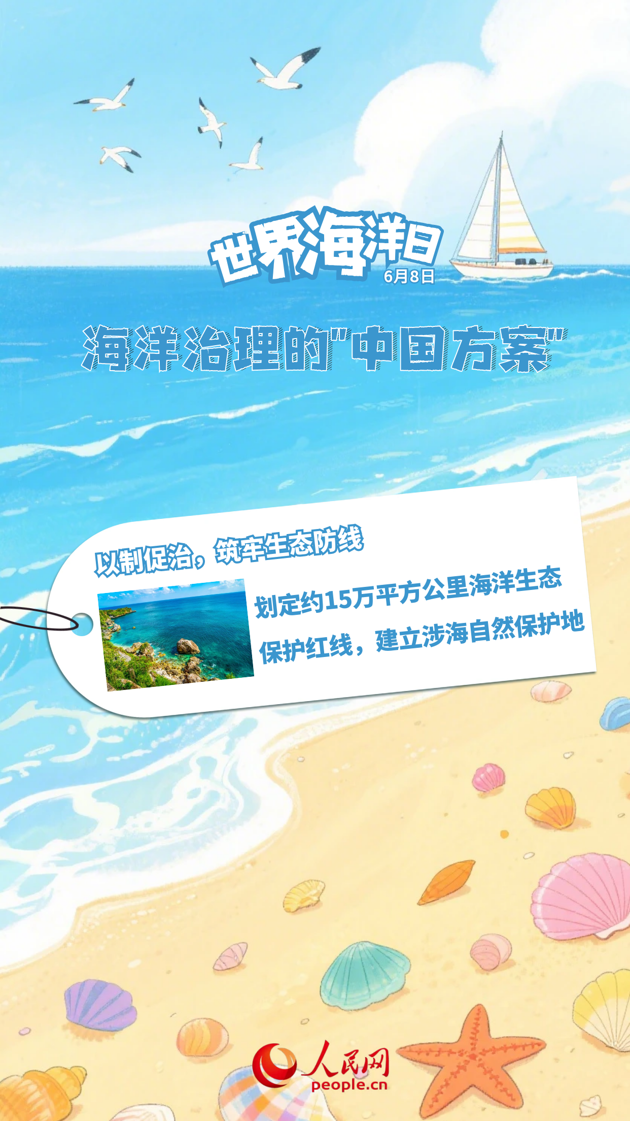 
中山大学中山眼科中心黄牛代挂号电话票贩子号贩子网上预约挂号,住院检查加快,世界海洋日 | 海洋治理的“中国方案”