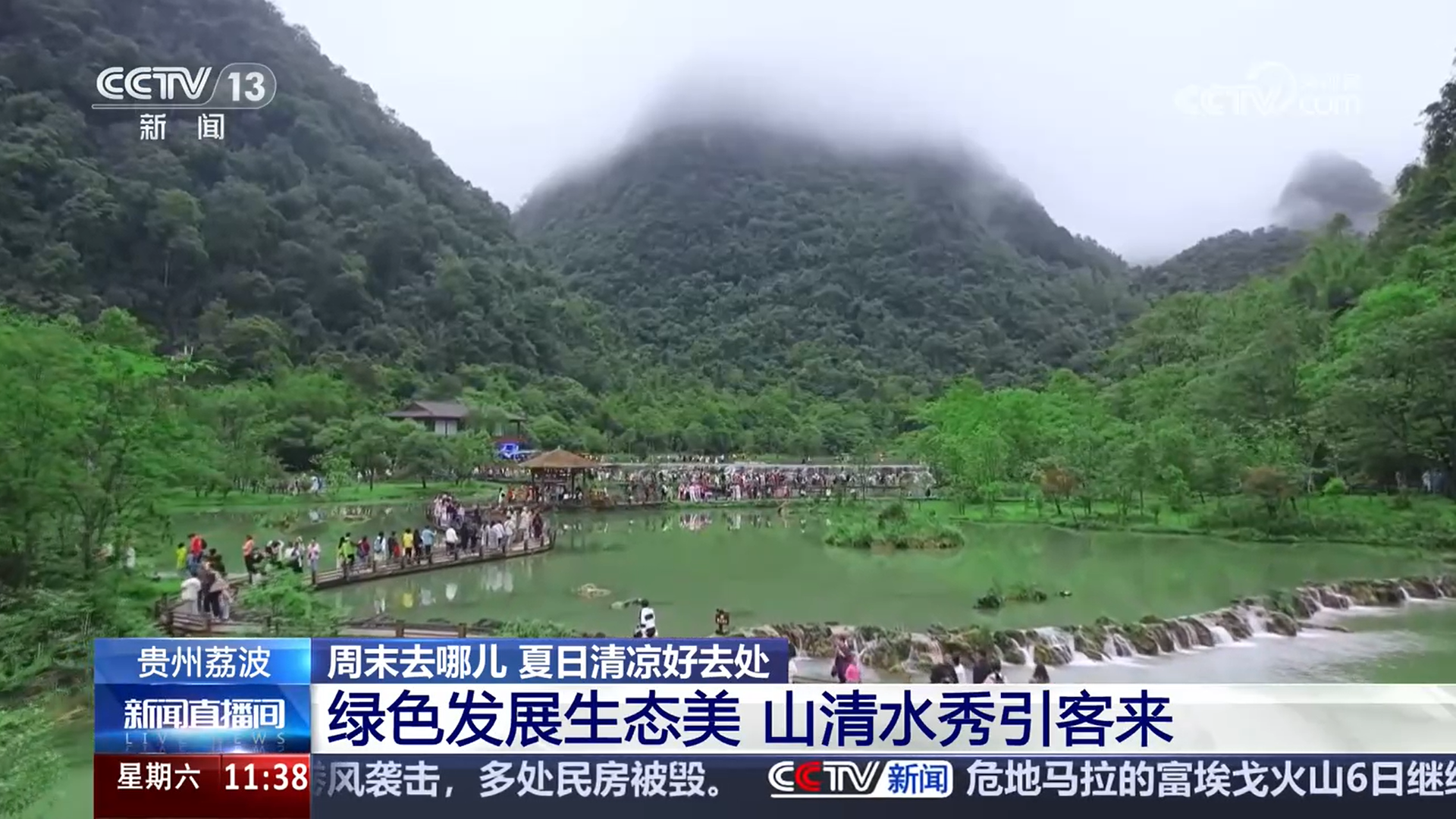 
中国中医科学院西苑黄牛代挂号电话票贩子号贩子网上预约挂号,住院检查加快,生态好了游客多了 多元消费新场景激发夏日经济新活力