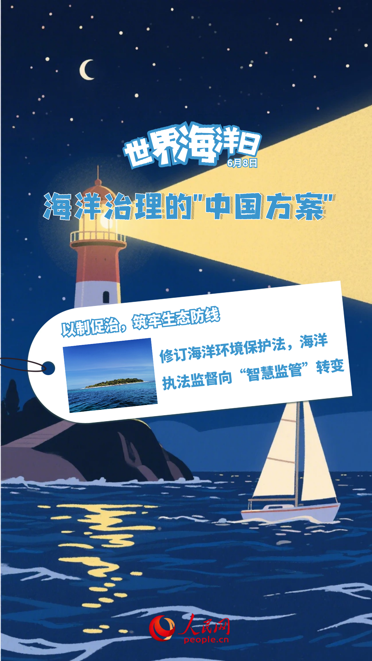 
中山大学中山眼科中心黄牛代挂号电话票贩子号贩子网上预约挂号,住院检查加快,世界海洋日 | 海洋治理的“中国方案”