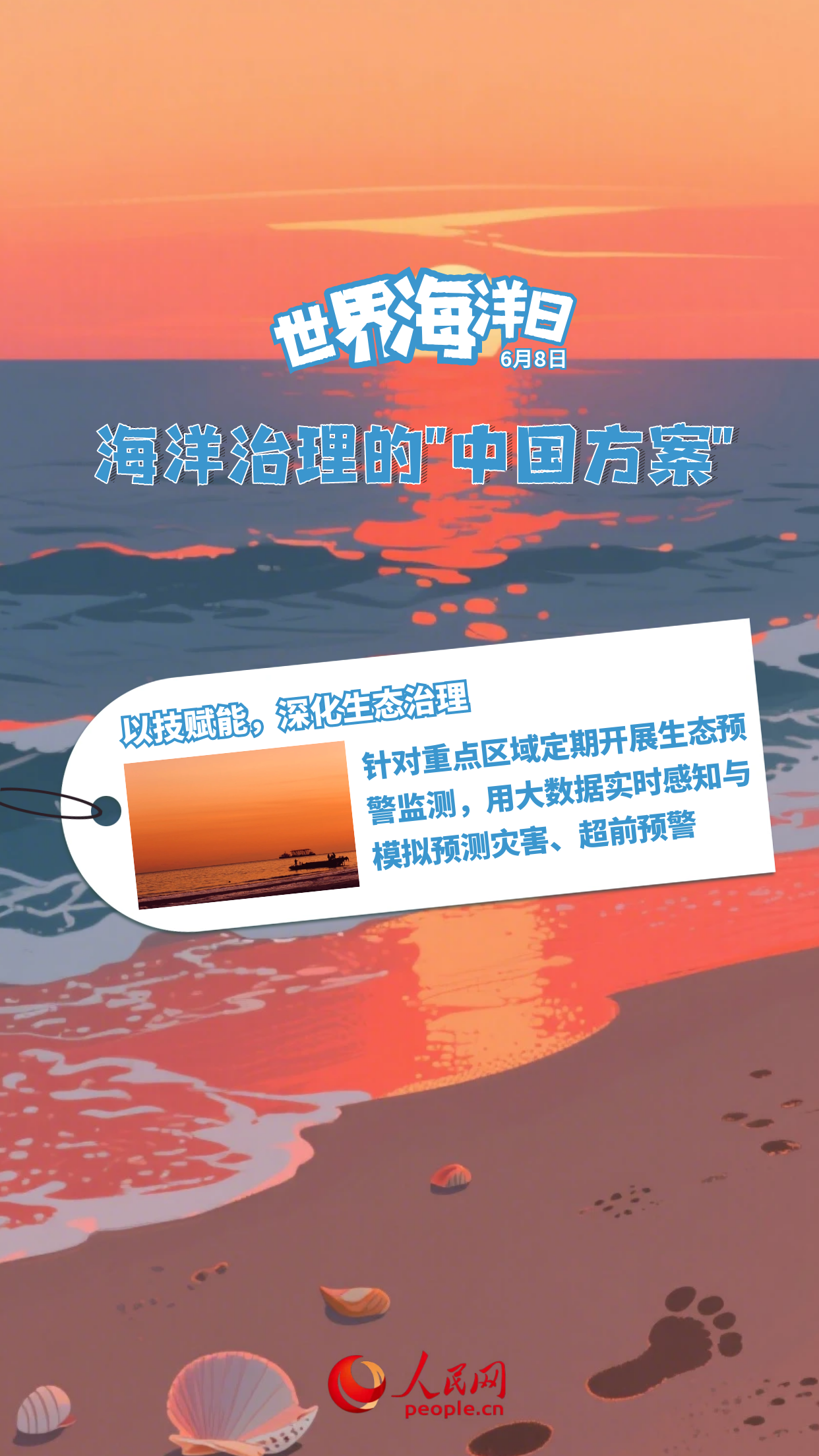 
中山大学中山眼科中心黄牛代挂号电话票贩子号贩子网上预约挂号,住院检查加快,世界海洋日 | 海洋治理的“中国方案”