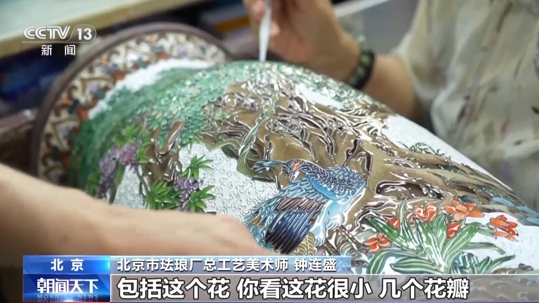 
北京西苑医院黄牛代挂号电话票贩子号贩子网上预约挂号,住院检查加快,文化中国行丨从宫廷御用到“寻常百姓家” 景泰蓝为啥这么美