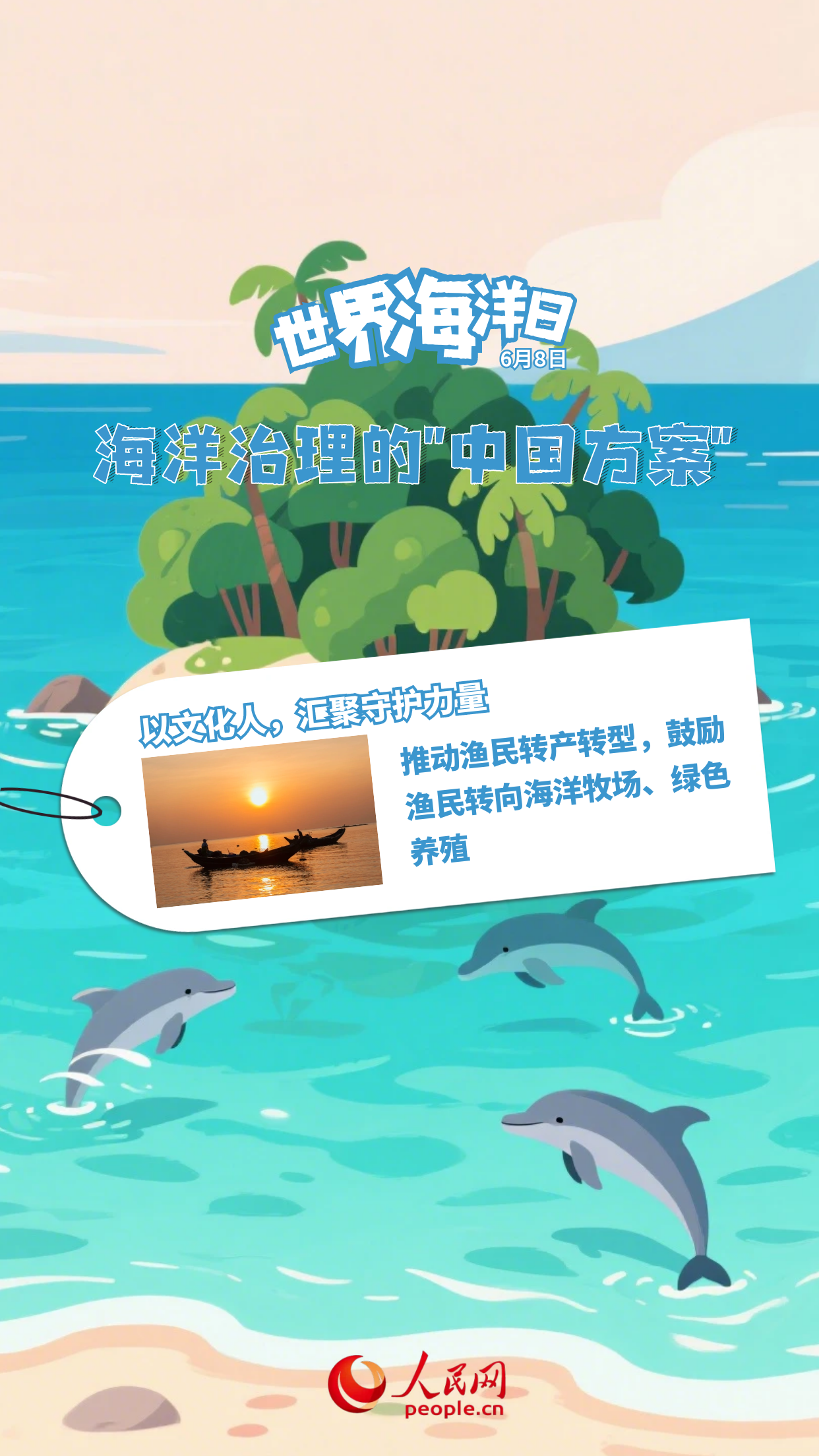 
中山大学中山眼科中心黄牛代挂号电话票贩子号贩子网上预约挂号,住院检查加快,世界海洋日 | 海洋治理的“中国方案”
