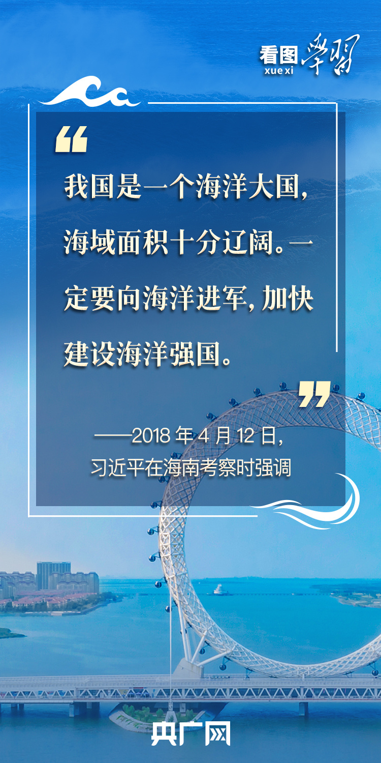 
南京中科研究所黄牛代挂号电话票贩子号贩子网上预约挂号,住院检查加快,看图学习丨建设海洋强国 总书记强调念好“山海经”