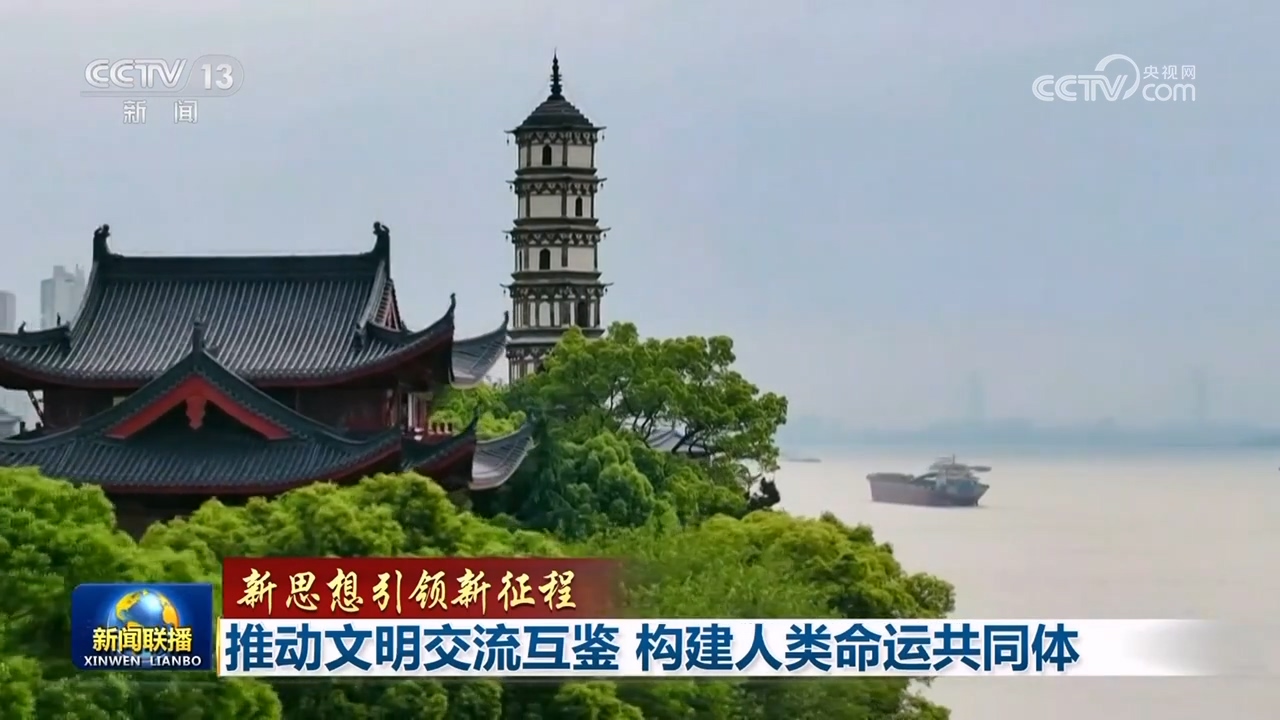 
北京妇产医院黄牛代挂号电话票贩子号贩子网上预约挂号,住院检查加快,【新思想引领新征程】推动文明交流互鉴 构建人类命运共同体