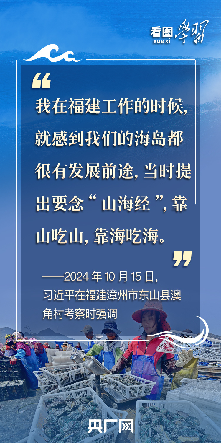 
南京中科研究所黄牛代挂号电话票贩子号贩子网上预约挂号,住院检查加快,看图学习丨建设海洋强国 总书记强调念好“山海经”