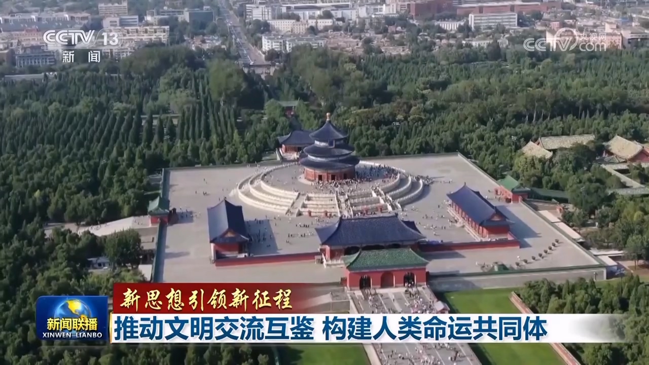 
北京妇产医院黄牛代挂号电话票贩子号贩子网上预约挂号,住院检查加快,【新思想引领新征程】推动文明交流互鉴 构建人类命运共同体