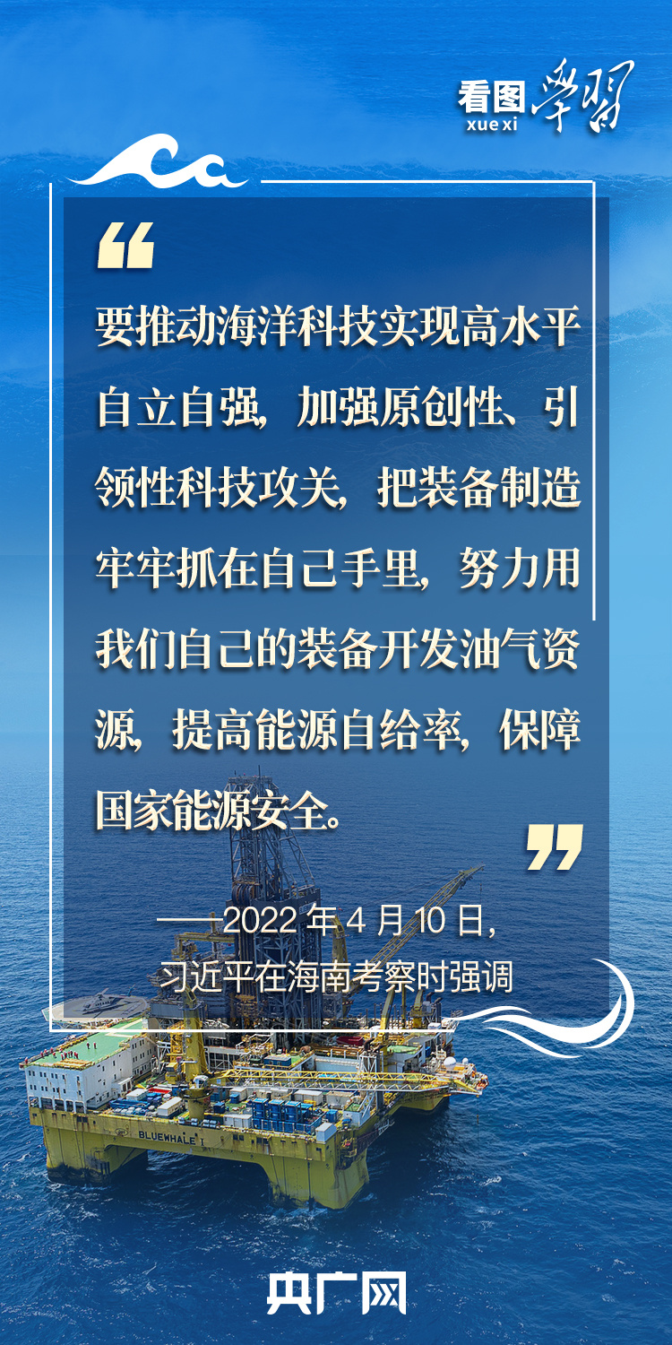 
南京中科研究所黄牛代挂号电话票贩子号贩子网上预约挂号,住院检查加快,看图学习丨建设海洋强国 总书记强调念好“山海经”