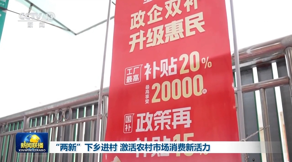 
上海龙华医院黄牛代挂号电话票贩子号贩子网上预约挂号,住院检查加快,“两新”下乡进村 激活农村市场消费新活力